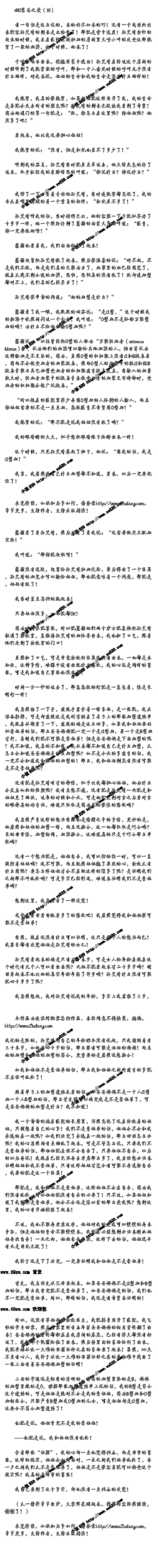 我和妹妹的禁忌之爱:肉欲的第 39 章