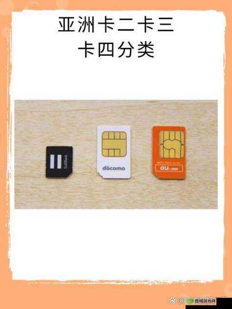 欧洲一卡二卡四卡无卡:激情与探索的无界之旅