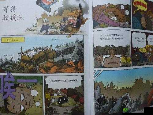 野外车里地震故事:一段惊心动魄的求生经历