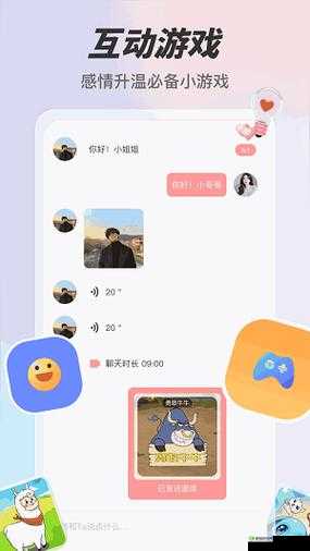 趣夜 app 下载,享受夜晚的无限乐趣
