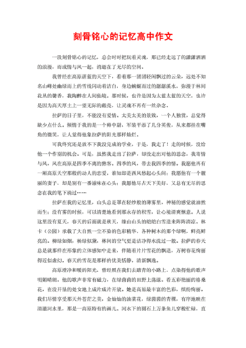 被套最深的那一天：刻骨铭心的记忆时刻