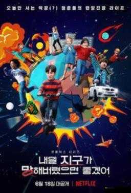 韩国动漫 RUNNING-AWAY 免费版即将开放:一场跨越次元的冒险之旅