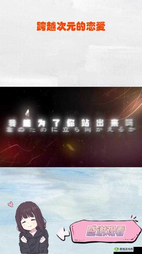 男生将坤坤申请女生的句号图片:一段跨越性别与次元的爱情故事