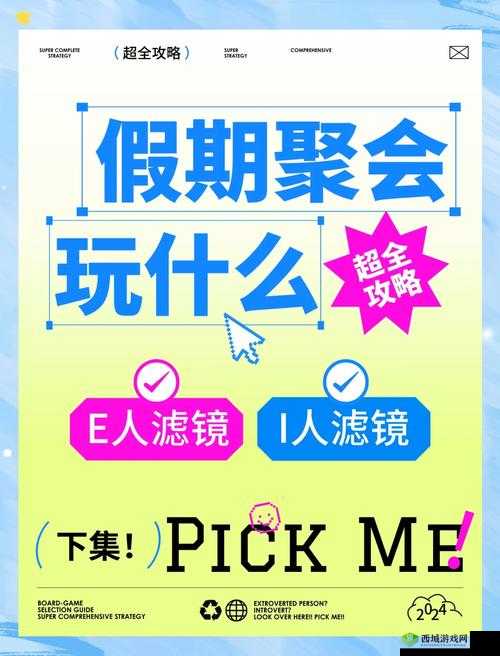 挑战输了就玩全部位置游戏,同学:你敢吗?