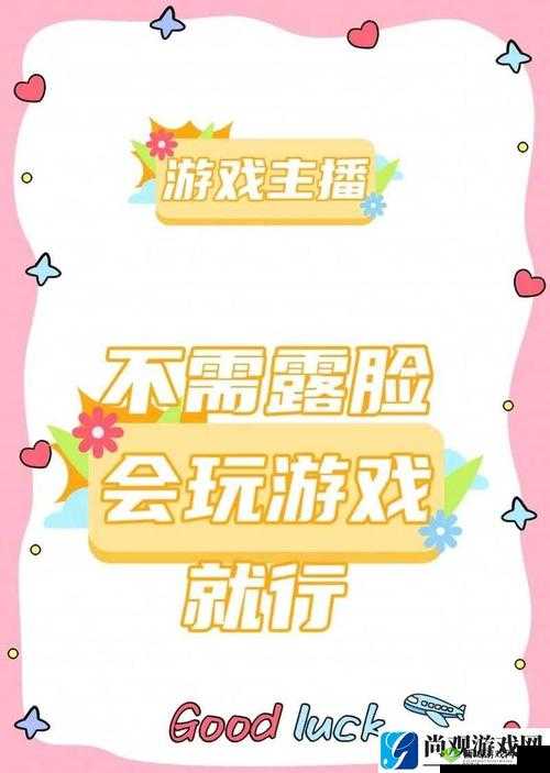 探索刺激鲁正招募网红主播:一起挑战心跳,你敢来吗?