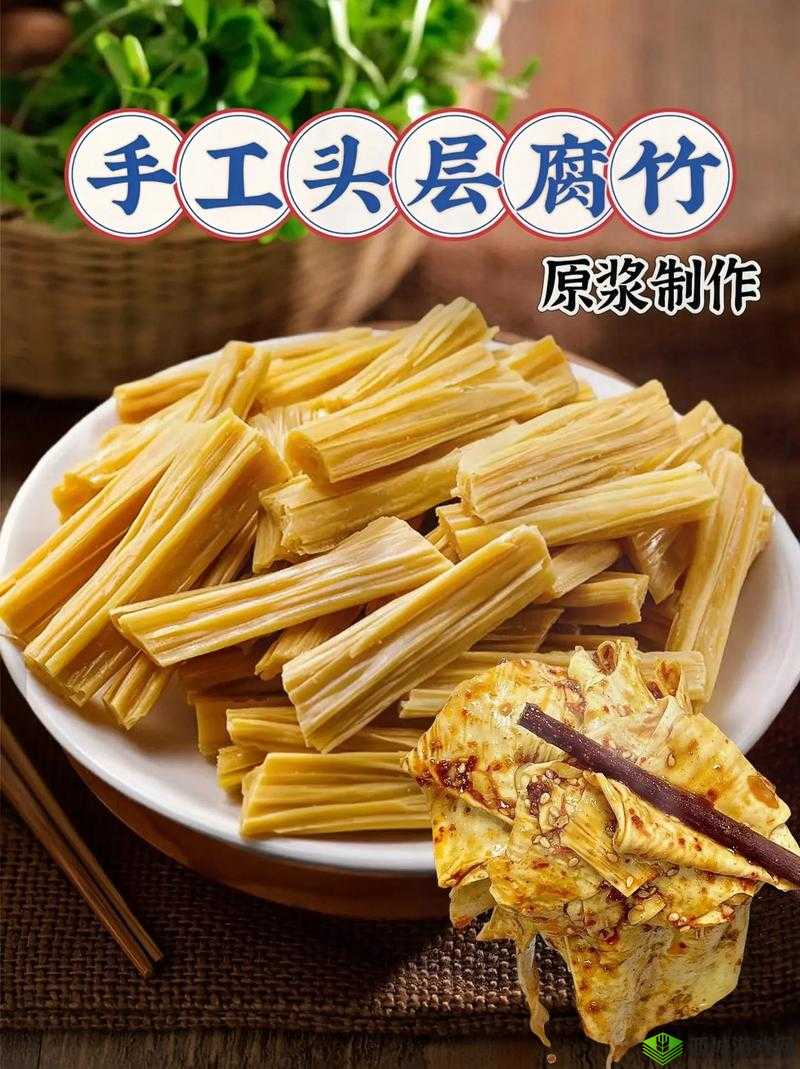 香香腐竹的官网入口:开启美味腐竹的奇妙之旅