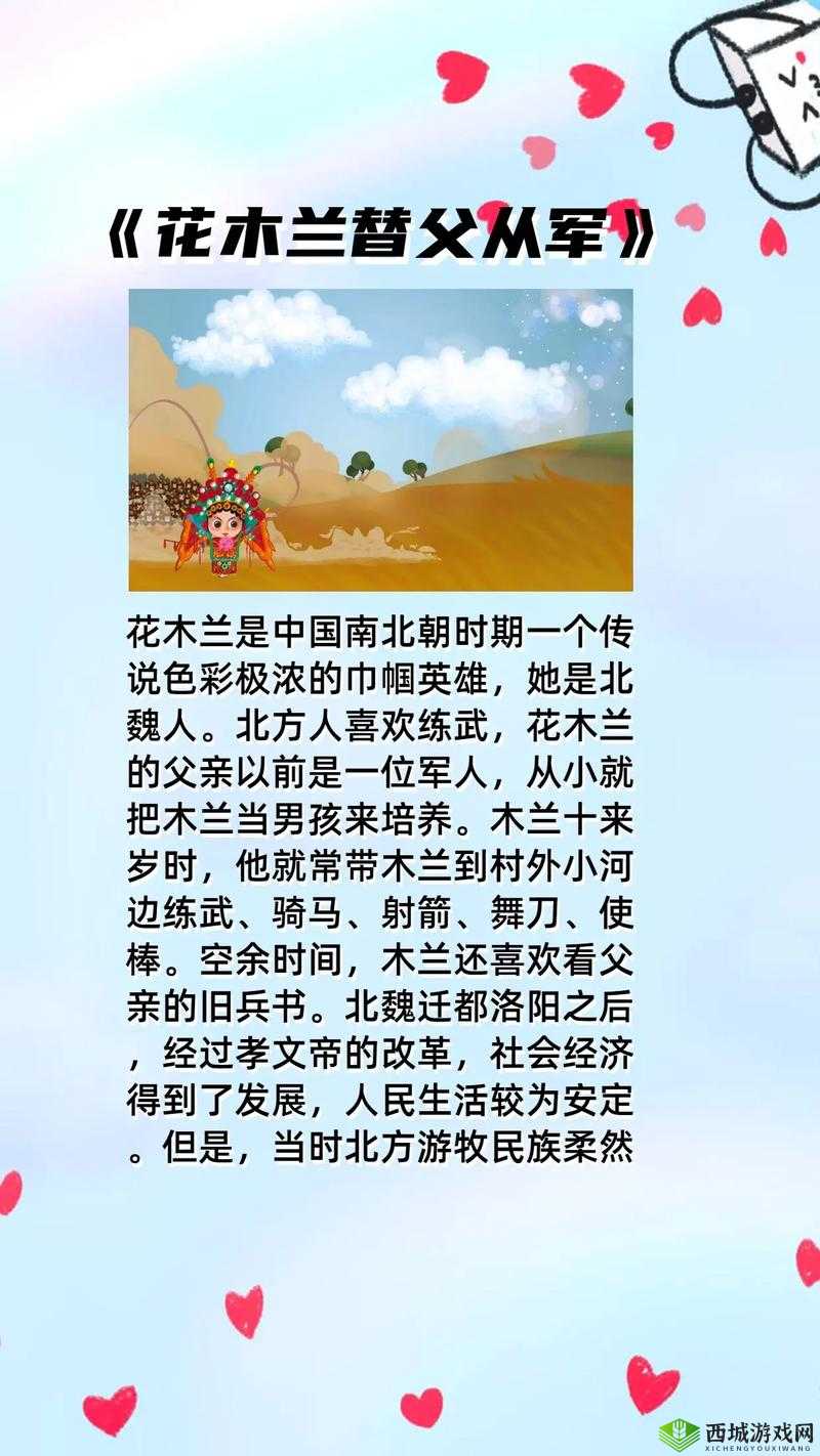 巾帼英雄花木兰:替父从军的英勇传说