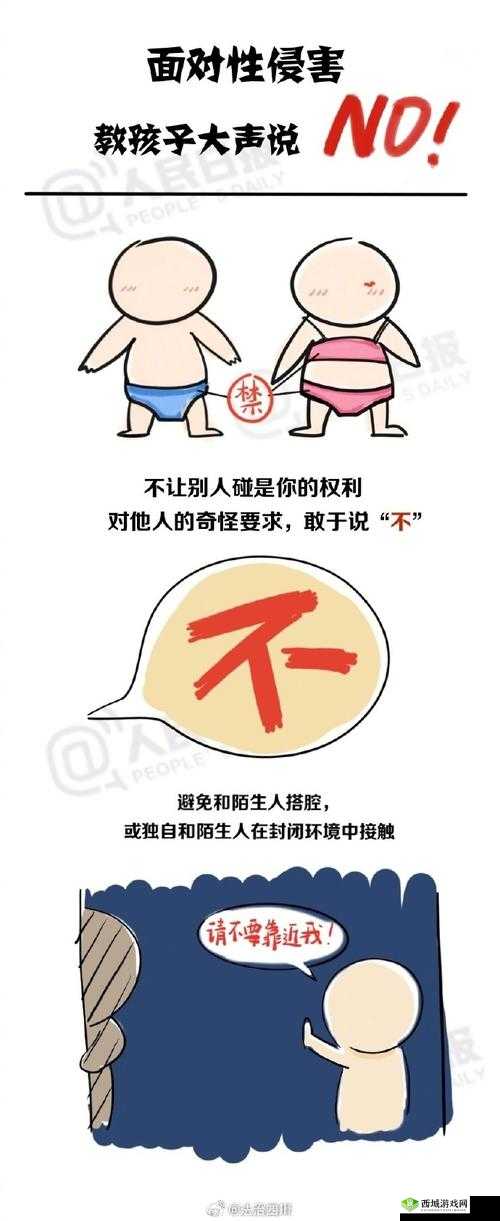 大孩子脱小姑娘裤子怎么办?如何保护未成年人安全?