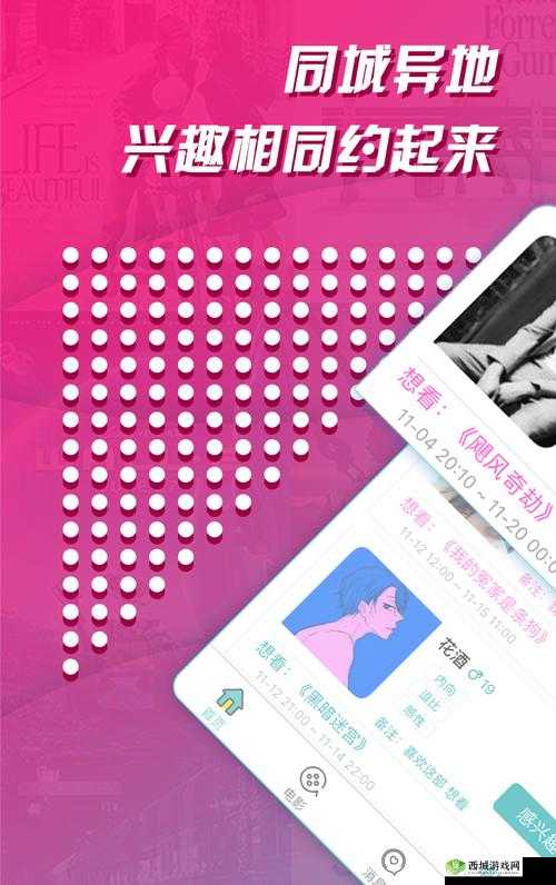 以色约约视频精品免费视频:畅享精彩大片无束缚