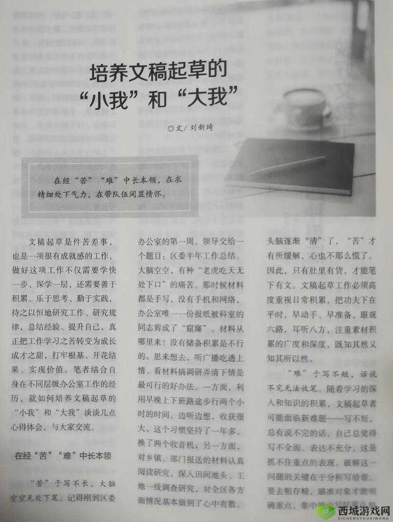 17c.c起草:展现独特魅力与创意的文稿起始之旅