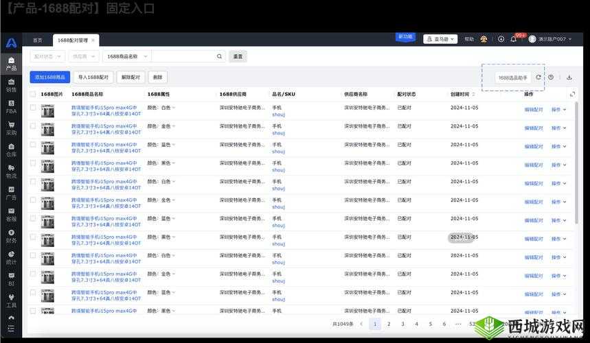 国外精产品 1688 :全球优质商品一站式采购平台