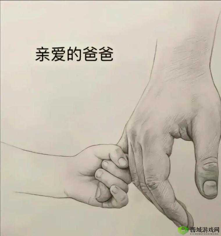 爸爸不回来了:孩子心中的失落与对父爱的渴望