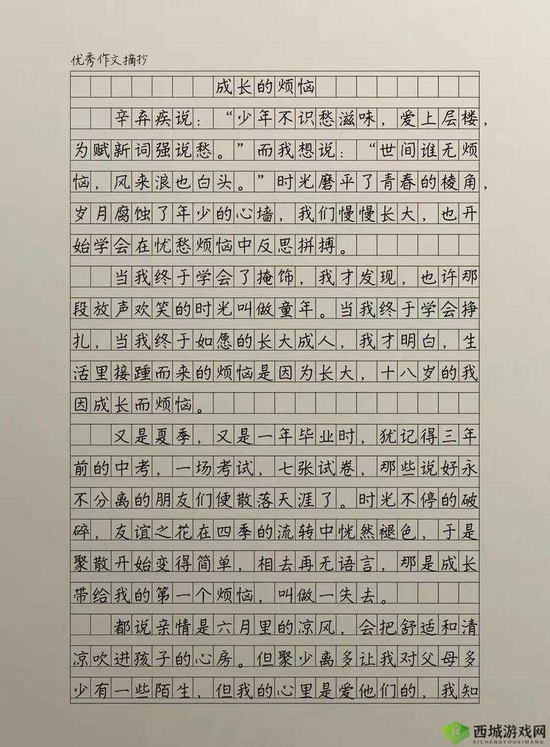 男生女生在一起,愁愁愁:探究情感与成长的烦恼