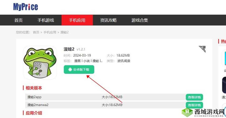 漫蛙官网官方入口:尽享精彩动漫世界