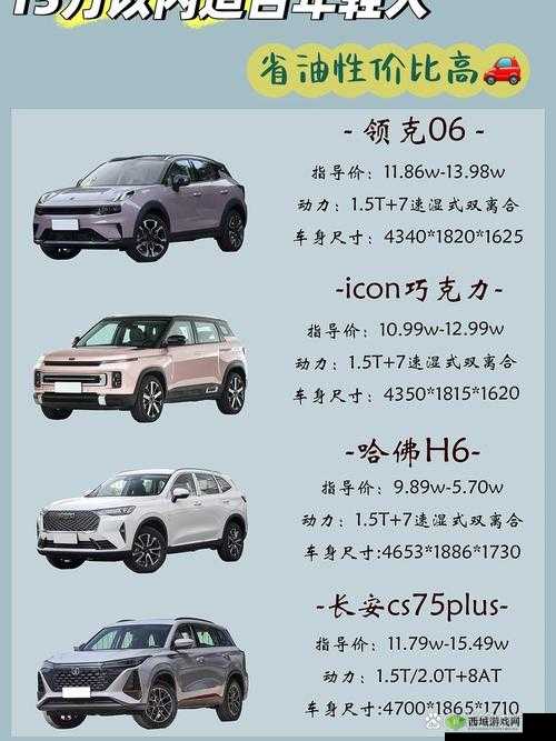 尺码最大的国产SUV:探索超大空间背后的卓越品质