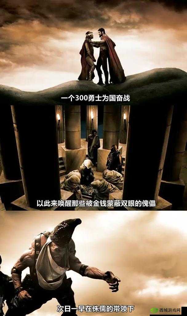 斯巴达勇士 A 版:热血传奇的无畏征程