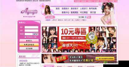 免费的日本黄色网站:探索日本成人文化的窗口