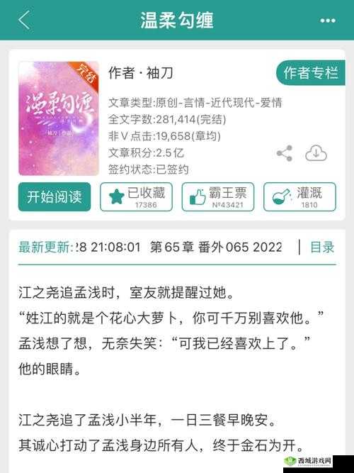 勾缠 1v2 夏多:一场独特而精彩的故事演绎