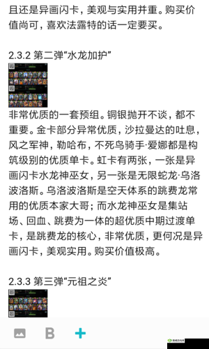 影之诗国服新手入门,游戏前期资源获取秘籍