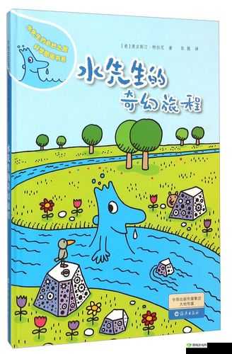 7w7w7w7777777 的奇妙之旅:开启未知的奇幻篇章