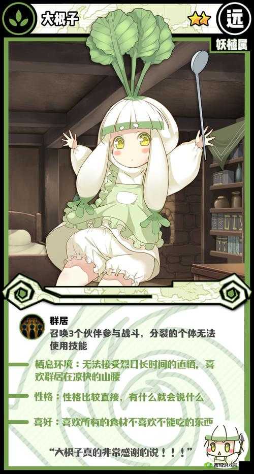 牧羊人之心大根子,攻击装备下的战斗艺术