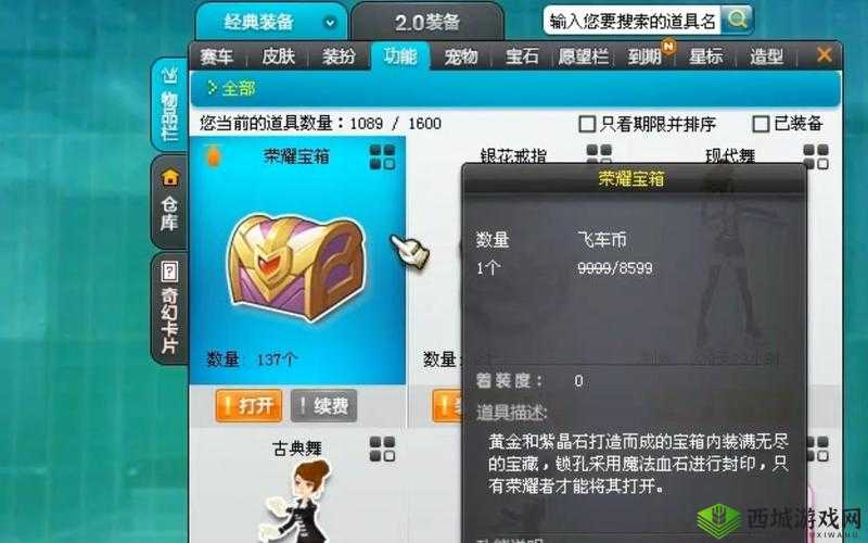 QQ飞车手游开宝箱秘籍,解锁最佳宝箱与技巧