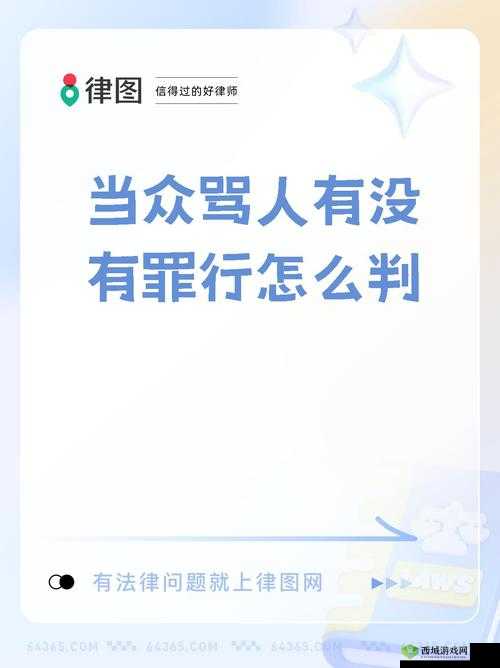在公共场所公然对他人进行侮辱、谩骂是一种违法行为,请尊重他人,保持良好的个人修养