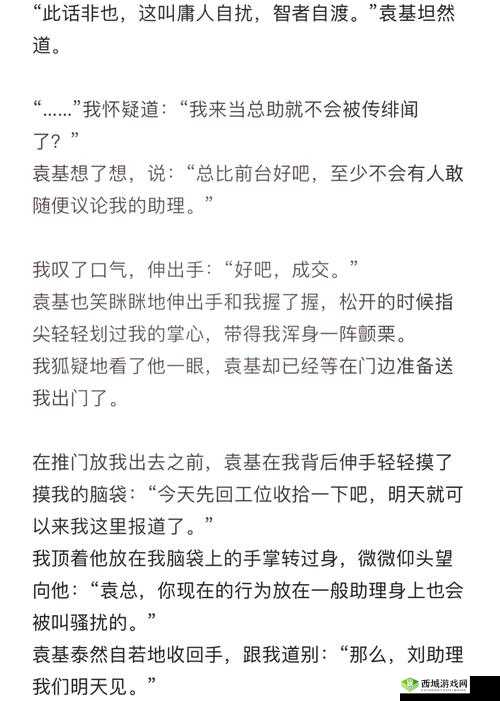 桃子移植希露薇繁殖计划:探索性爱的无限可能