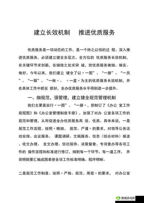 太久官网:呈现全方位的优质服务与精彩内容