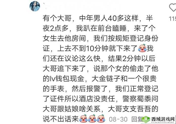 17c 吃瓜网黑料爆:那些令人震惊的八卦内幕