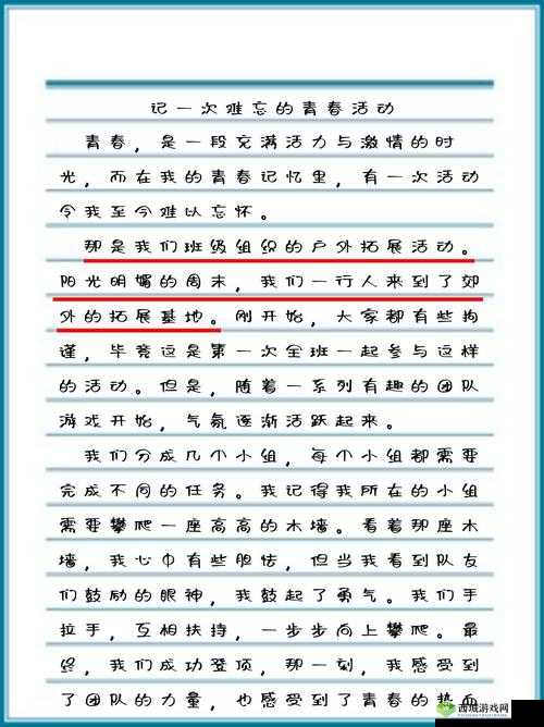 大学深刻的一次性经历是：那难以忘怀的青春瞬间
