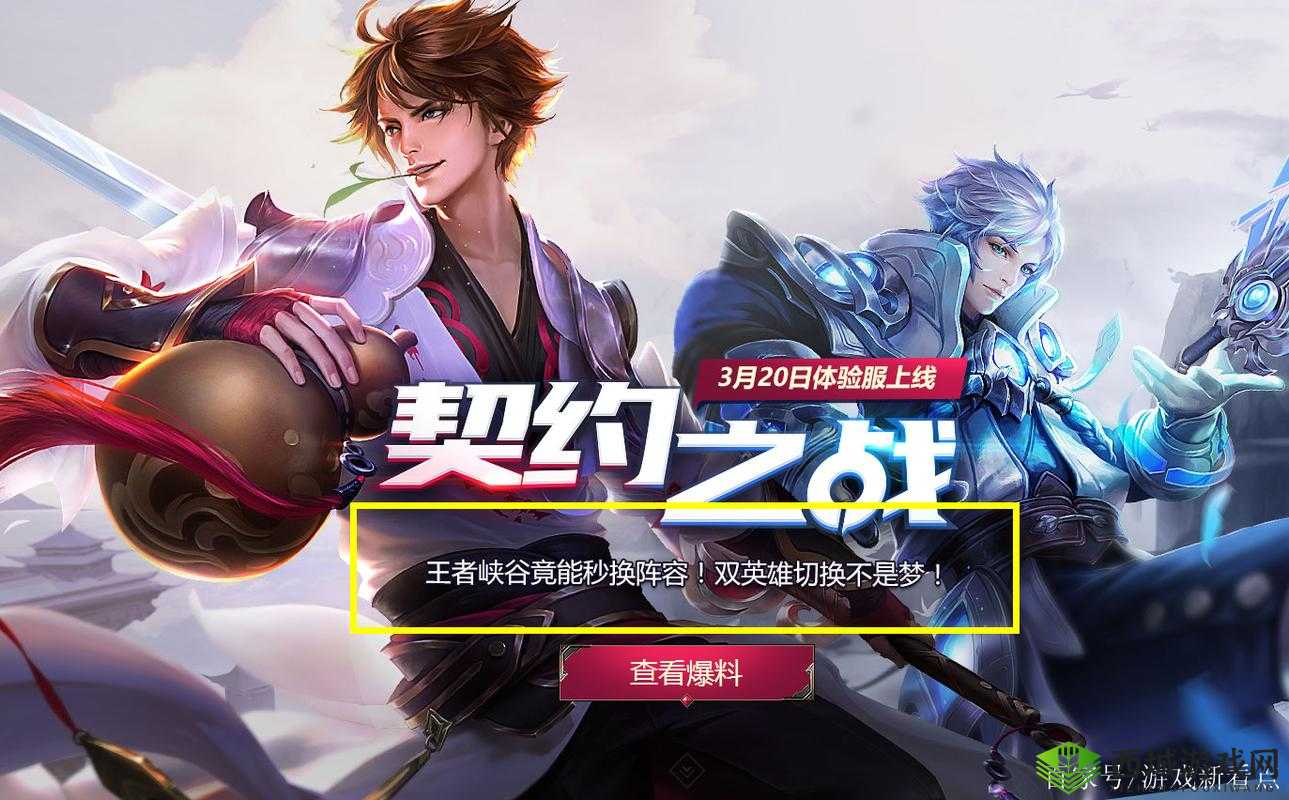 王者荣耀契约之战英雄搭配，没点套路还真不能玩了