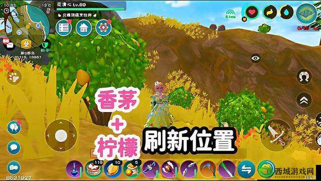 创造与魔法柠檬获得方法及香柠果茶制作