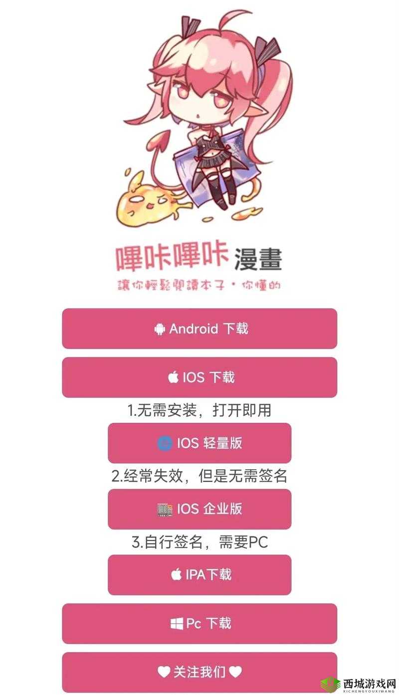 免费漫画软件禁:引导青少年健康阅读的必要举措