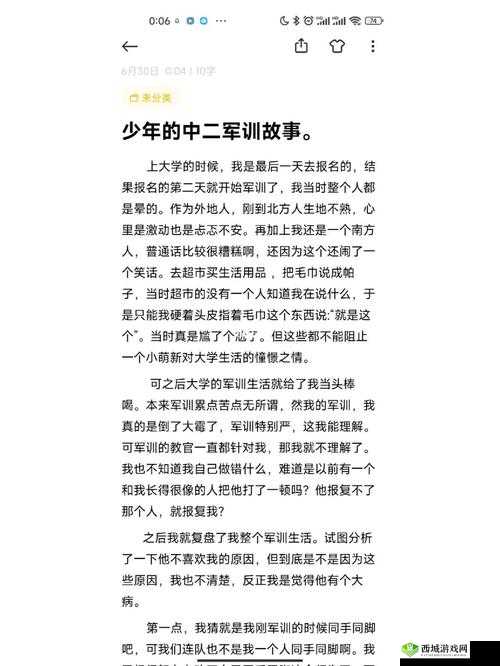 军训时被教官叫到没人的地方:这背后隐藏着怎样的故事