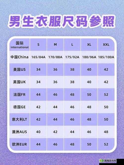 欧洲尺码日本尺码专线图片展示:详细尺码对比与精美呈现