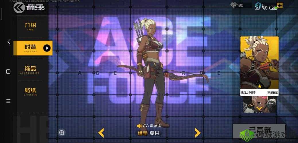 王牌猎手不删档测试正式开启,登录即享时装盛宴