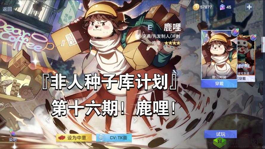 非人学园鹿哩克制技巧，红孩儿与牛魔在资源管理中的重要性及策略