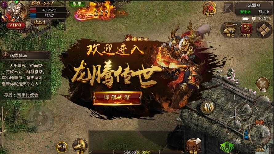 龙腾传世,探索传奇世界的无尽魅力