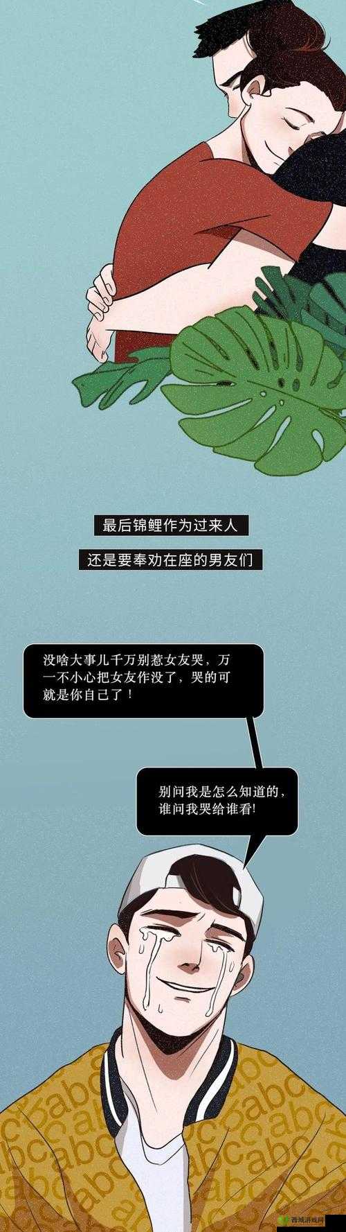 一加速女朋友就会哭:到底是什么原因让她如此反应