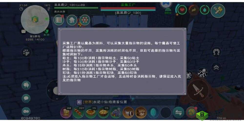 创造与魔法27日更新维护公告,数据互通,交流无界