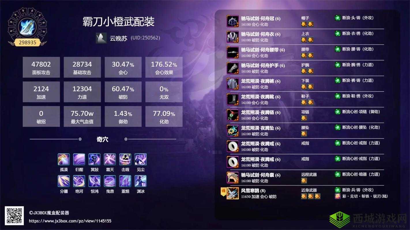 剑侠情缘手游霸刀初级秘籍解析,霸刀少侠须知在资源管理中的重要性及策略