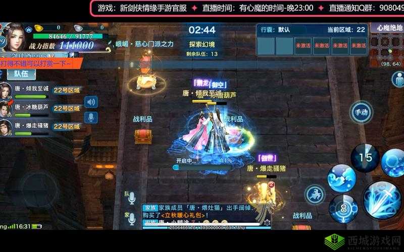 剑侠情缘手游心魔绝地全攻略,揭秘第一名的轻松之道