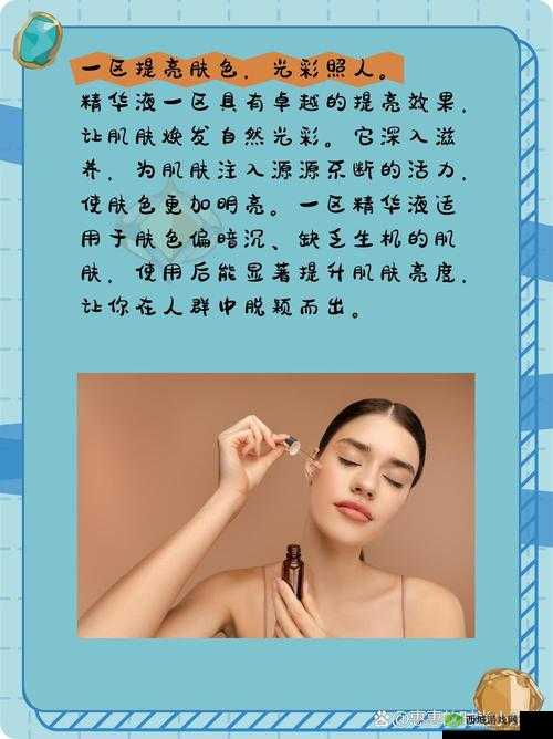 一区二三区好的国产精华液:精心研制品质卓越值得信赖