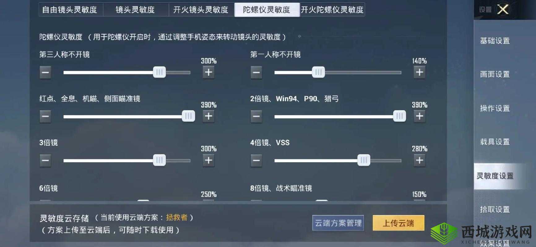 绝地求生刺激战场陀螺仪怎么使用,陀螺仪心得分享