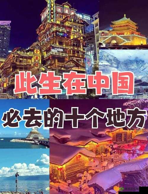 gogogo免费高清看中国:领略中华大地的无限风光