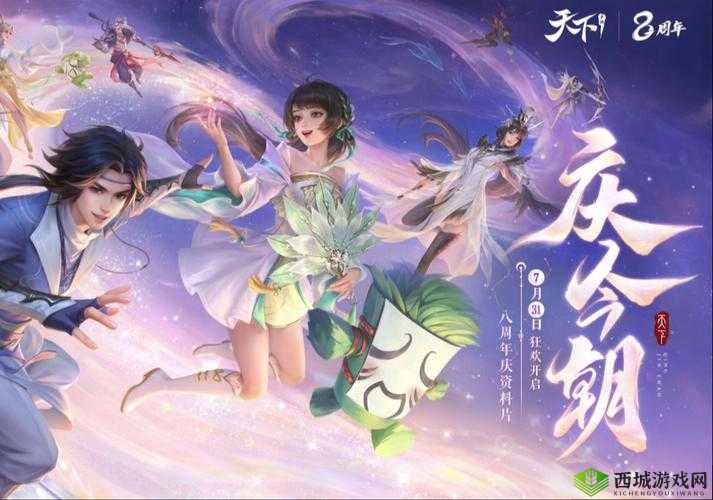 天下手游五一狂欢，海量活动精彩预告大放送！