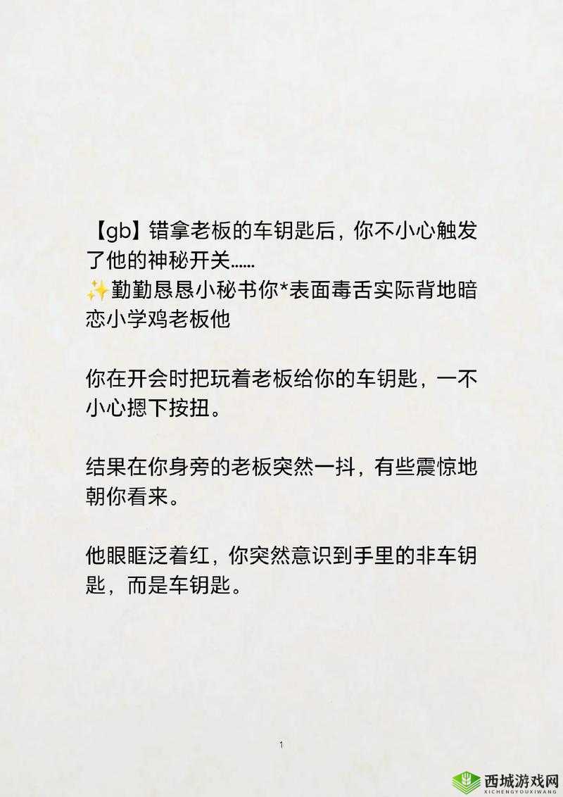 班长我错了能否关掉开关之思考探讨