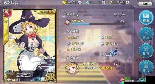 幻想计划艾理安娜,近战法师剑士的闪耀之光