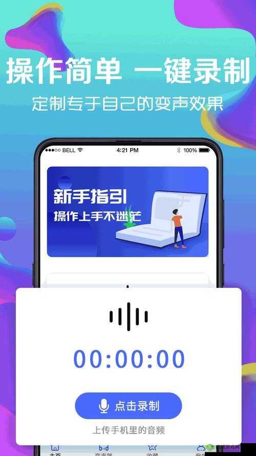 杰辉网络轻量版 ios:一款便捷实用的网络工具